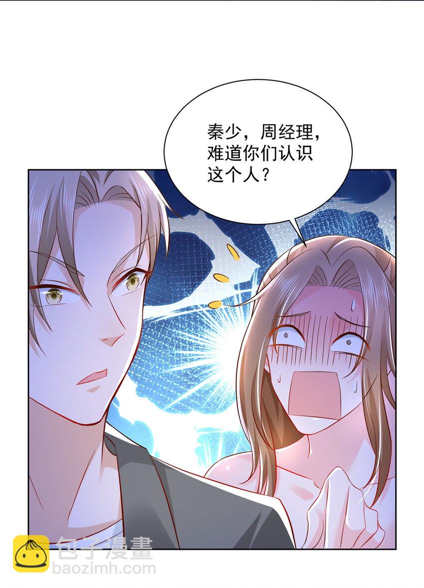 030 争抢直播权37