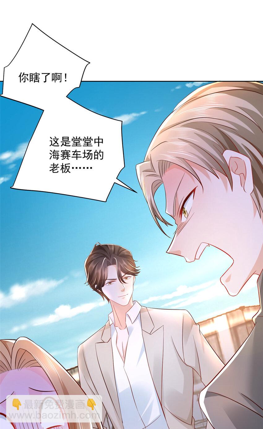 030 争抢直播权38