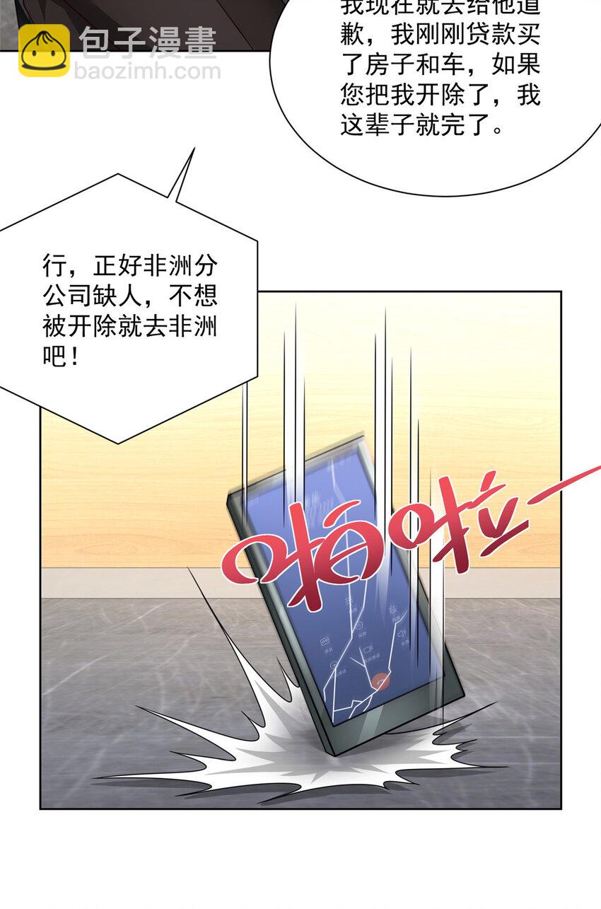032 去非洲哭30