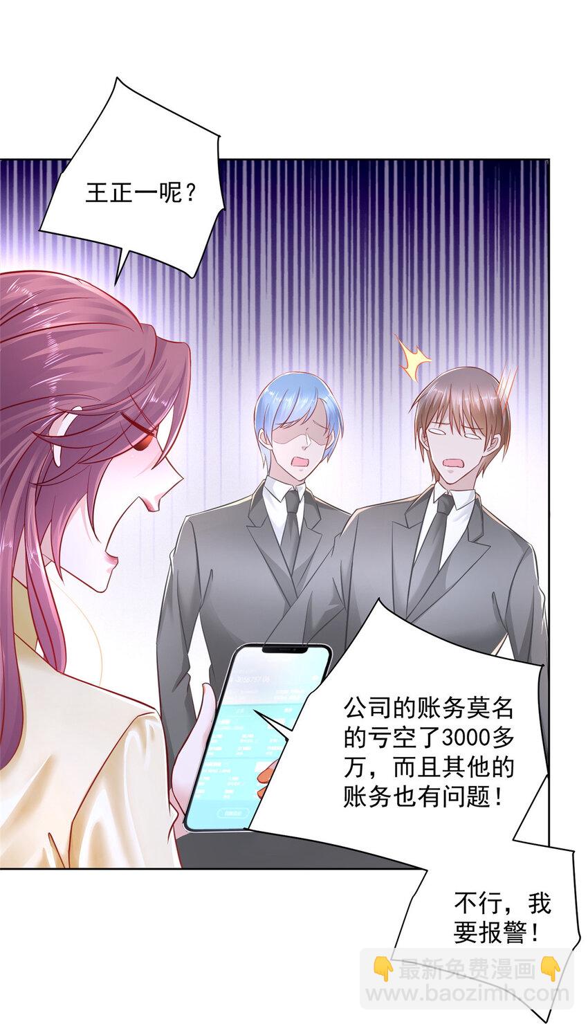 038 百万薪资22