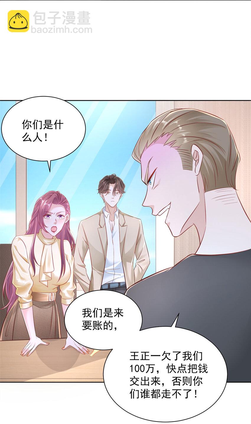 038 百万薪资25