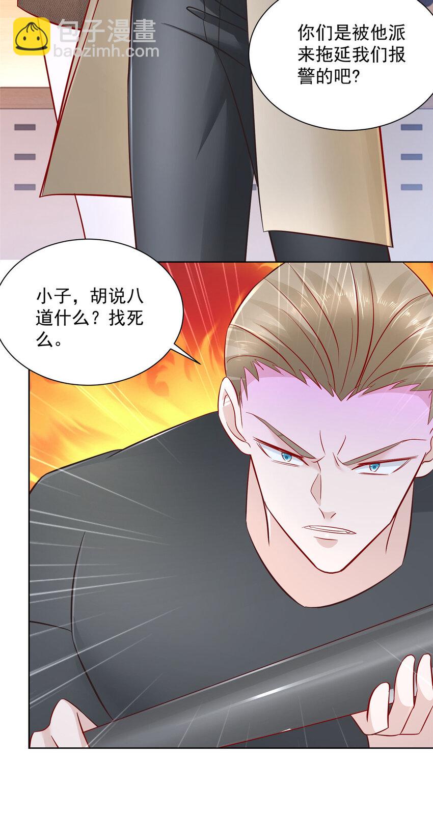 038 百万薪资30