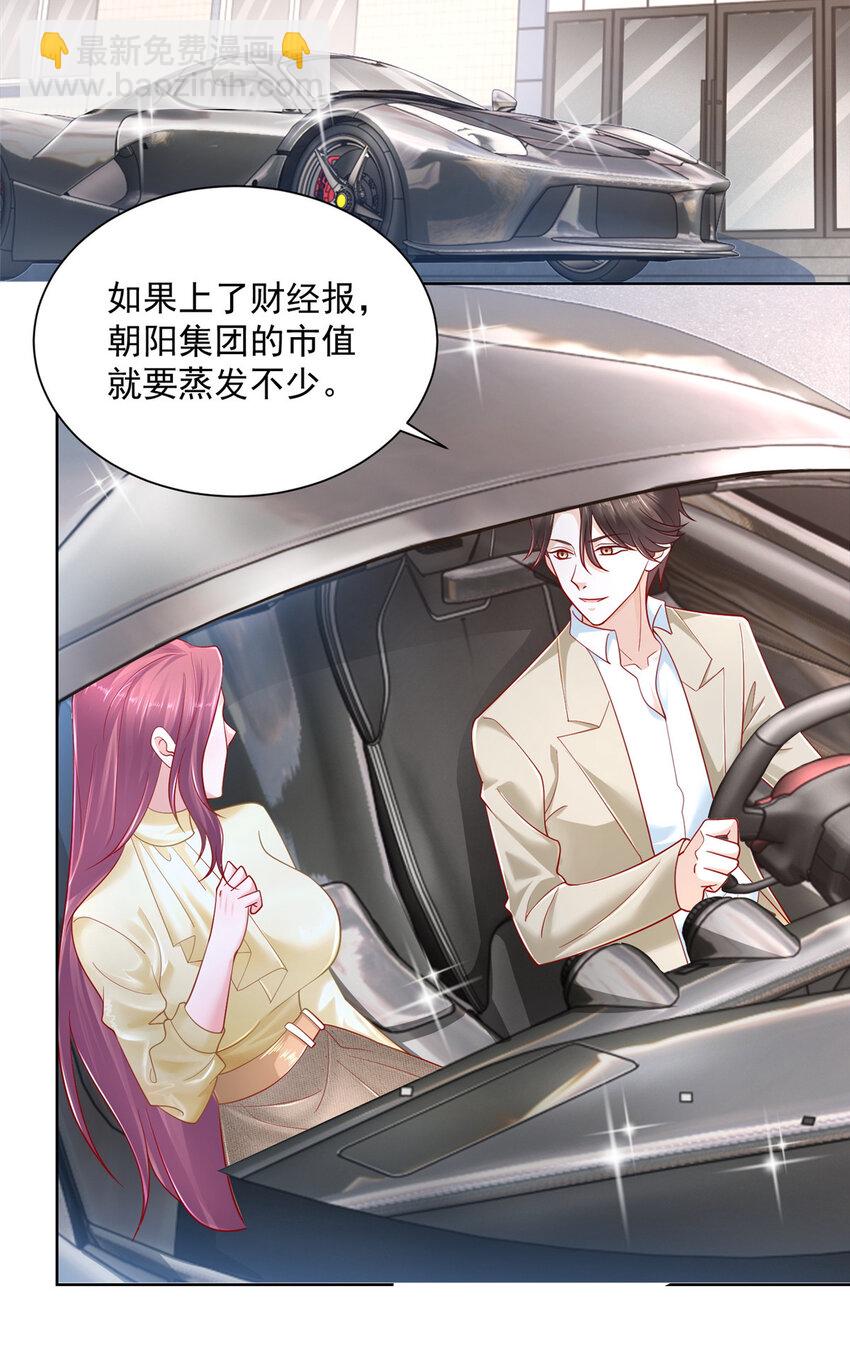038 百万薪资37