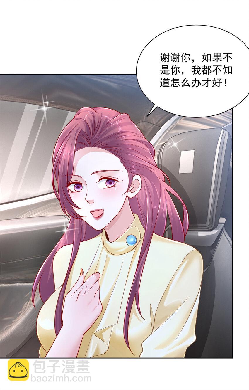 038 百万薪资38