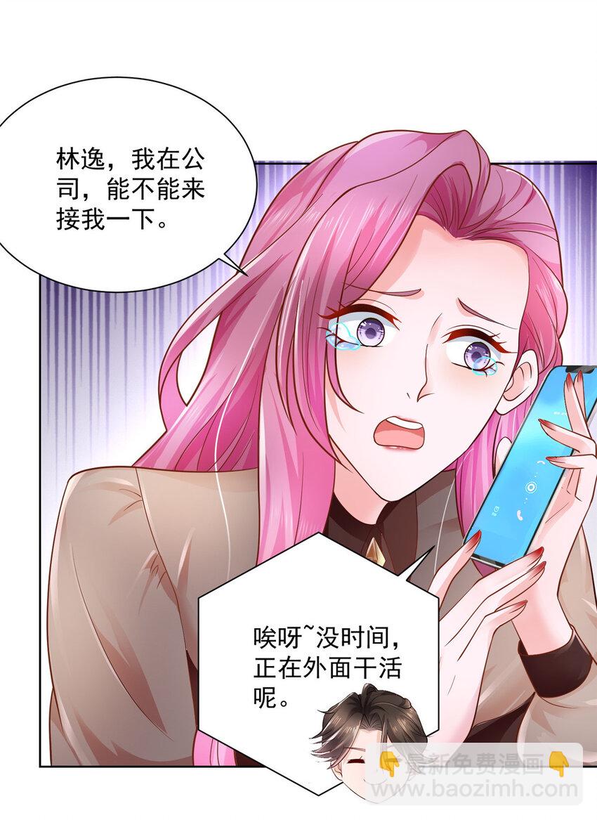 033 办公室有鬼11