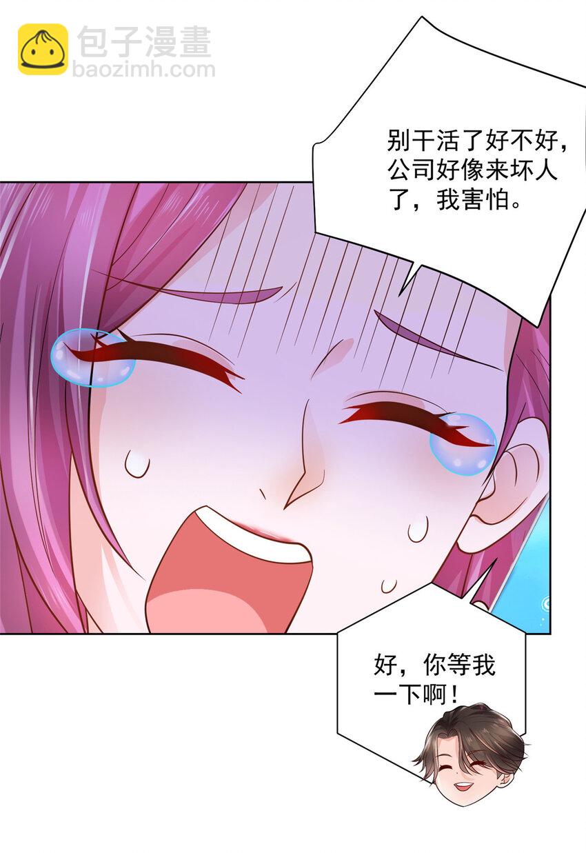 033 办公室有鬼12