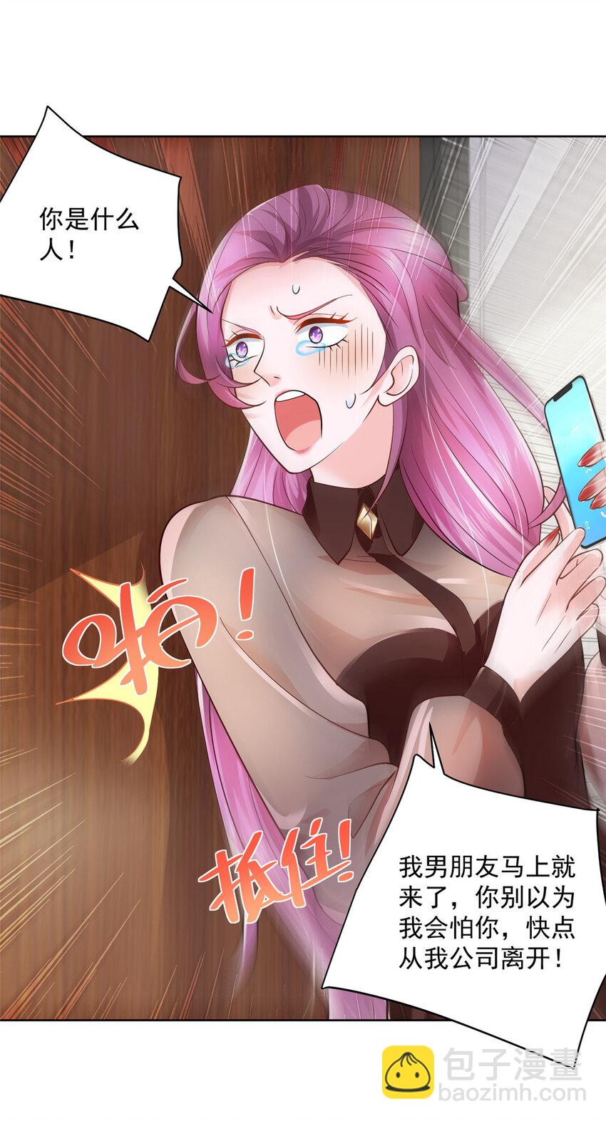 033 办公室有鬼14