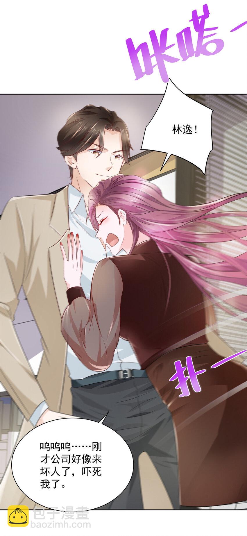 033 办公室有鬼16