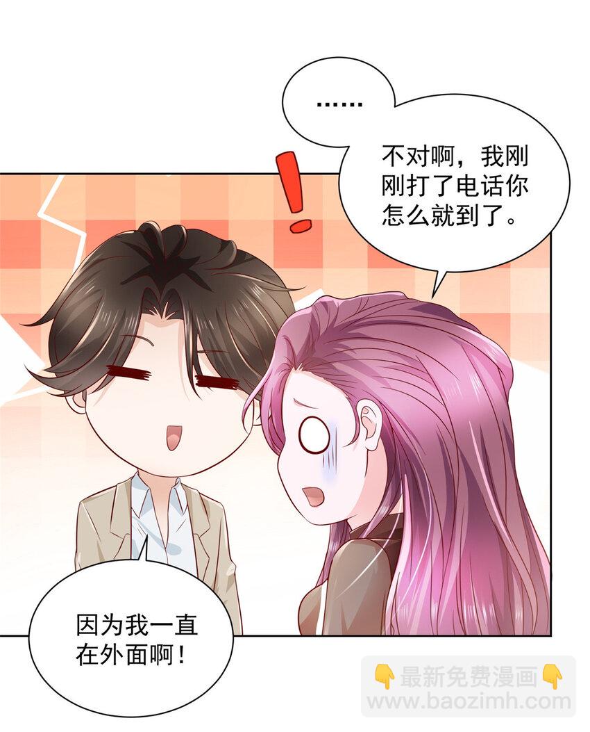 033 办公室有鬼17