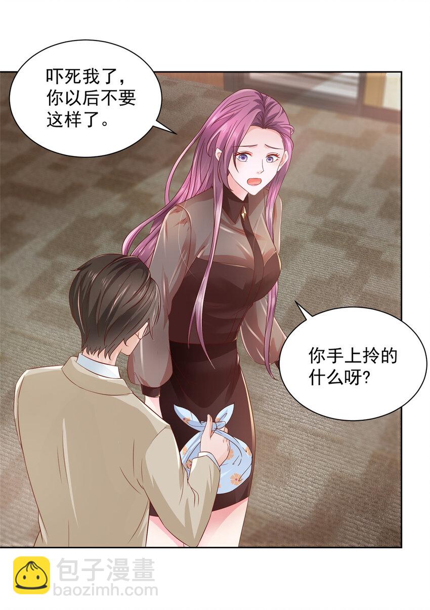 033 办公室有鬼20