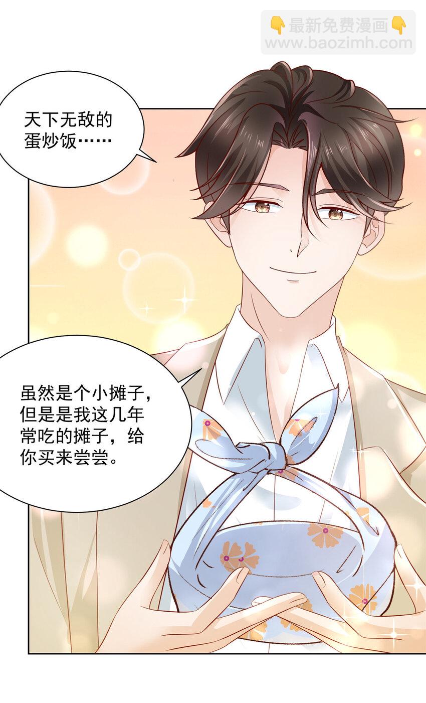 033 办公室有鬼21