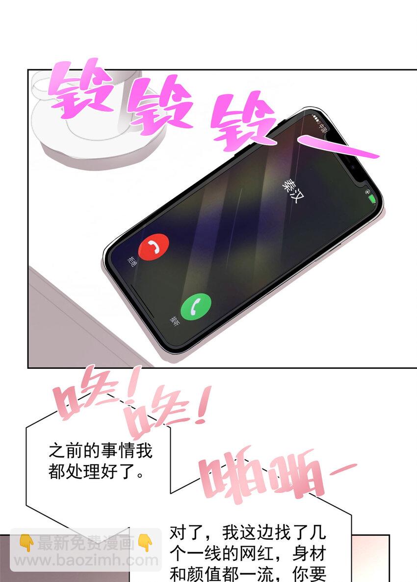 033 办公室有鬼30