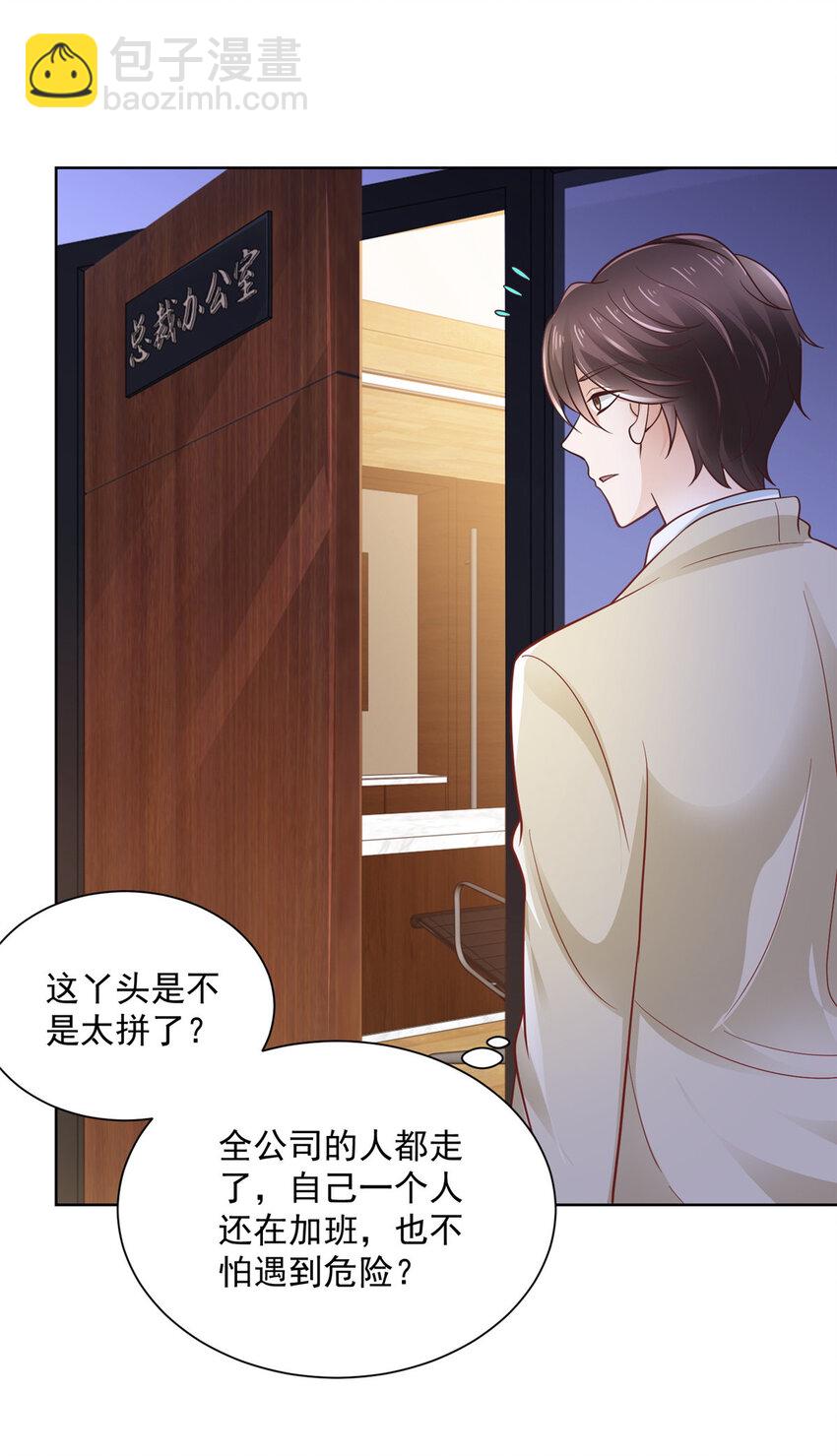 033 办公室有鬼4