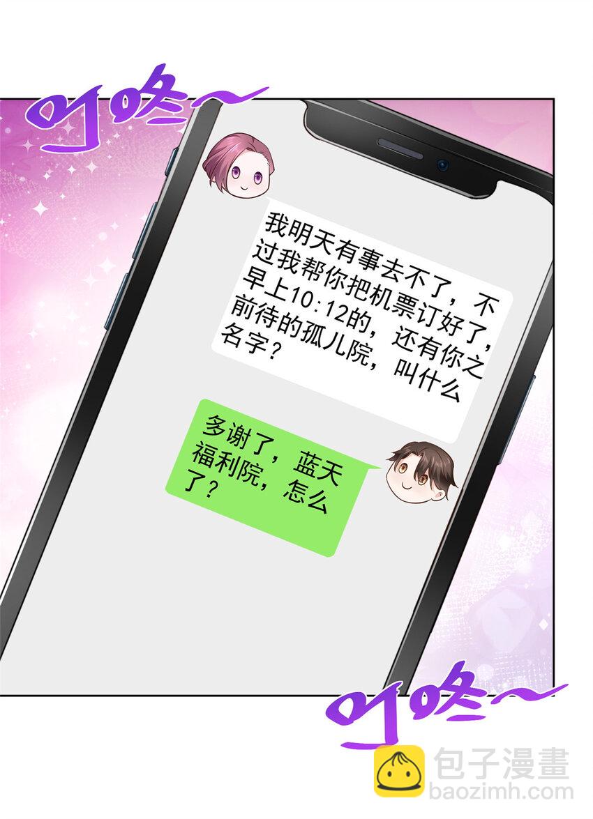 035 蓝天福利院1