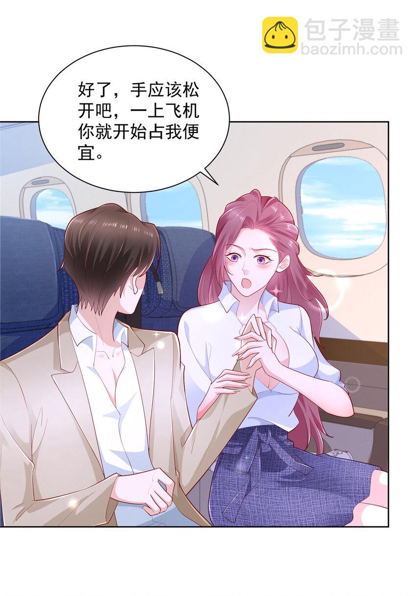 036 占便宜的渣男10