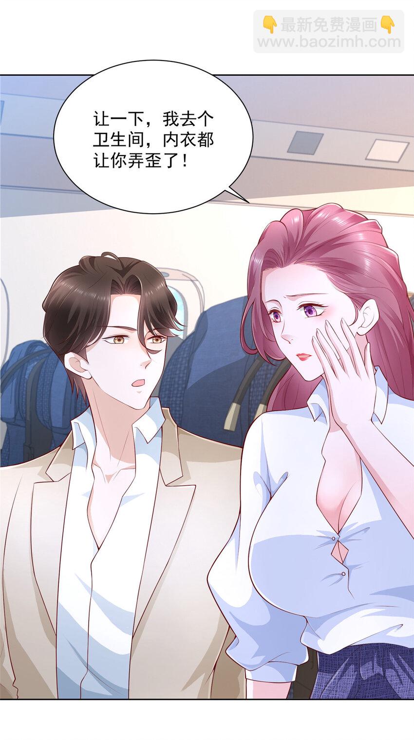 036 占便宜的渣男13