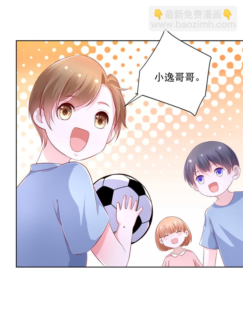 036 占便宜的渣男21