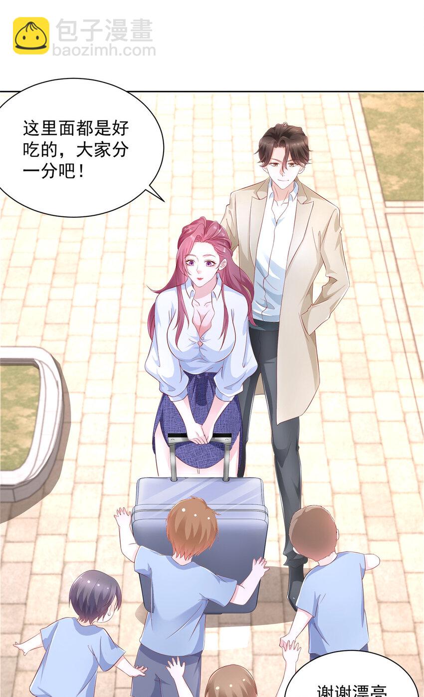 036 占便宜的渣男22