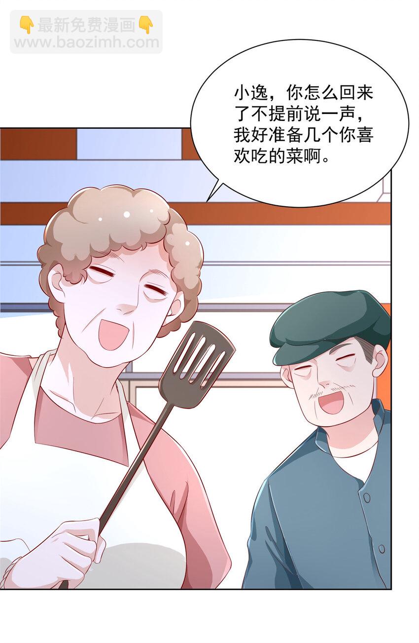 036 占便宜的渣男24