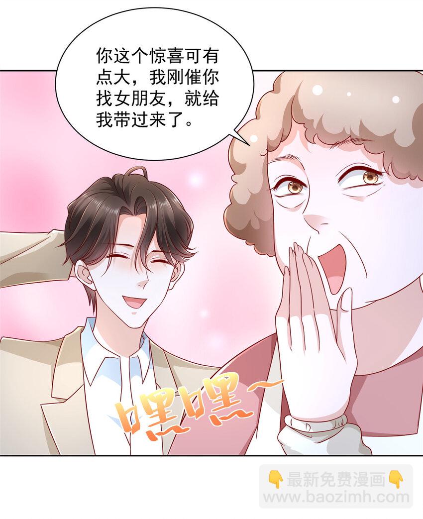 036 占便宜的渣男26