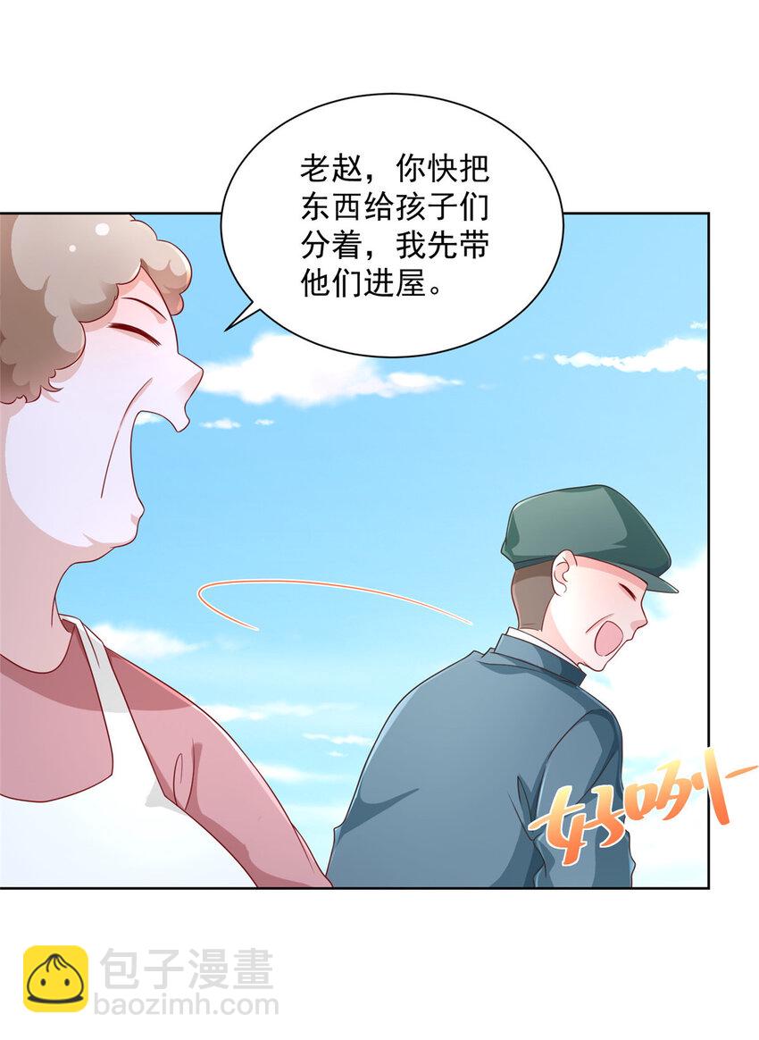 036 占便宜的渣男29
