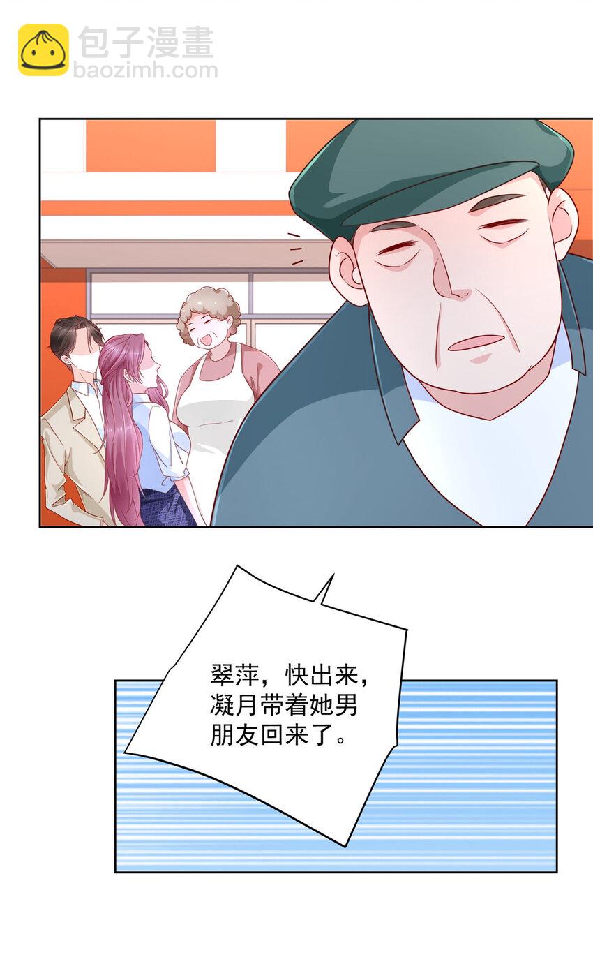 036 占便宜的渣男30