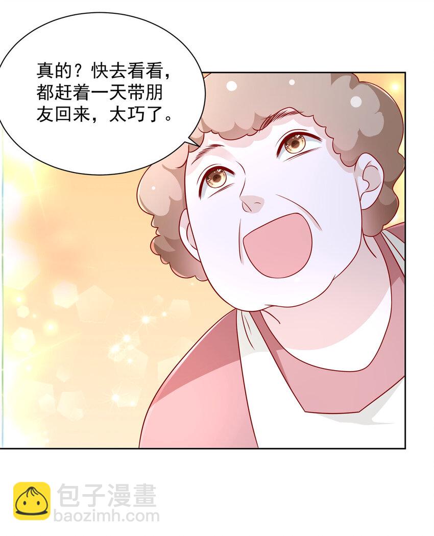 036 占便宜的渣男31