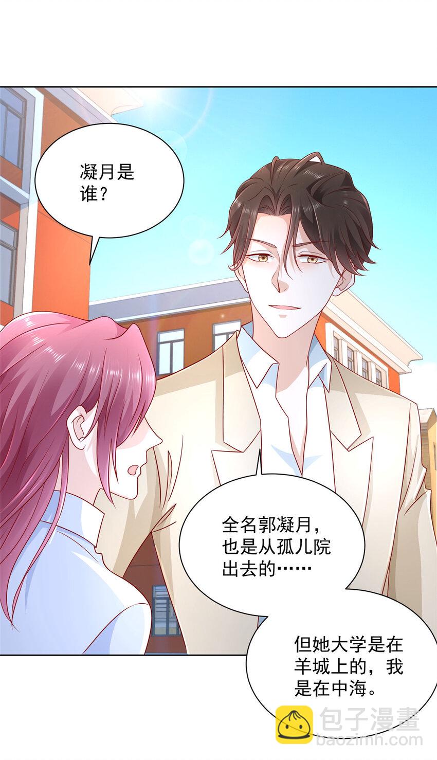 036 占便宜的渣男32