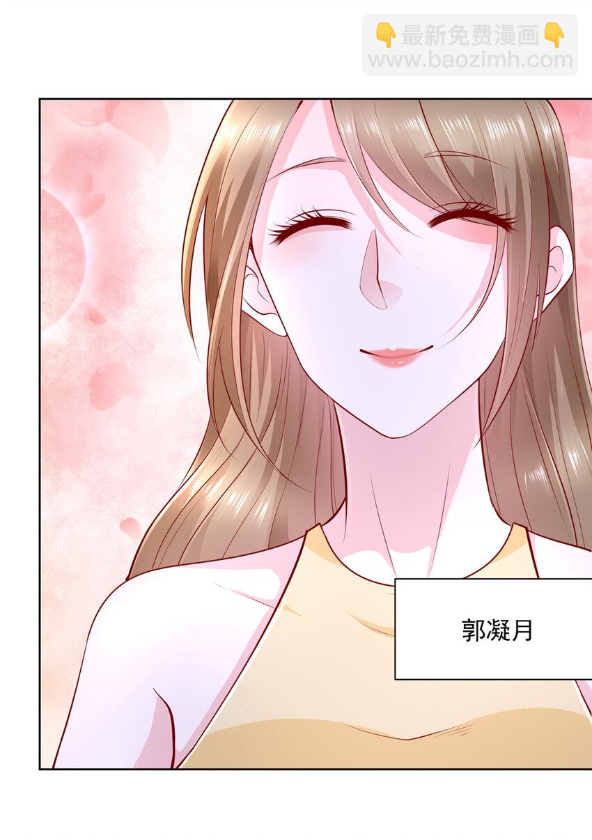 036 占便宜的渣男36
