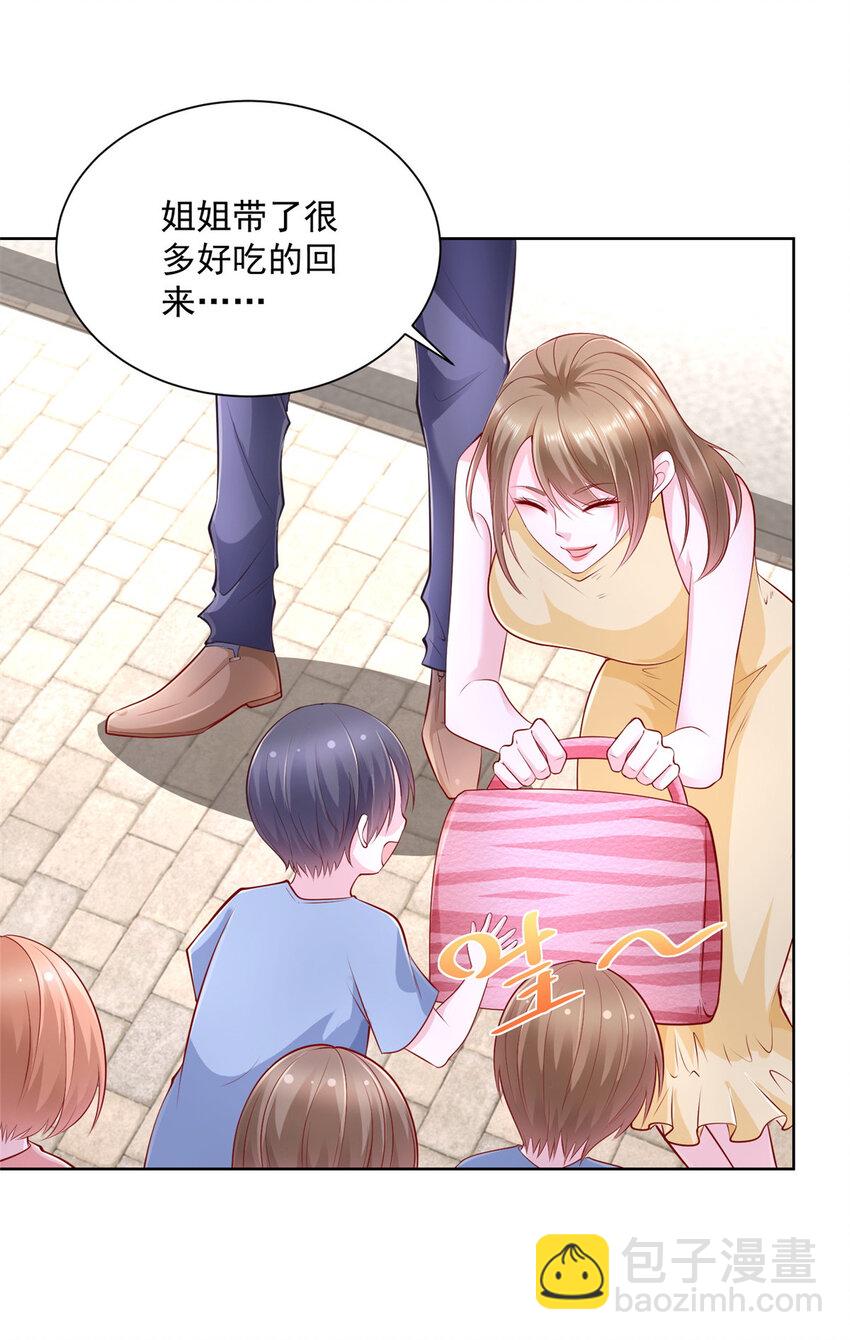 036 占便宜的渣男37