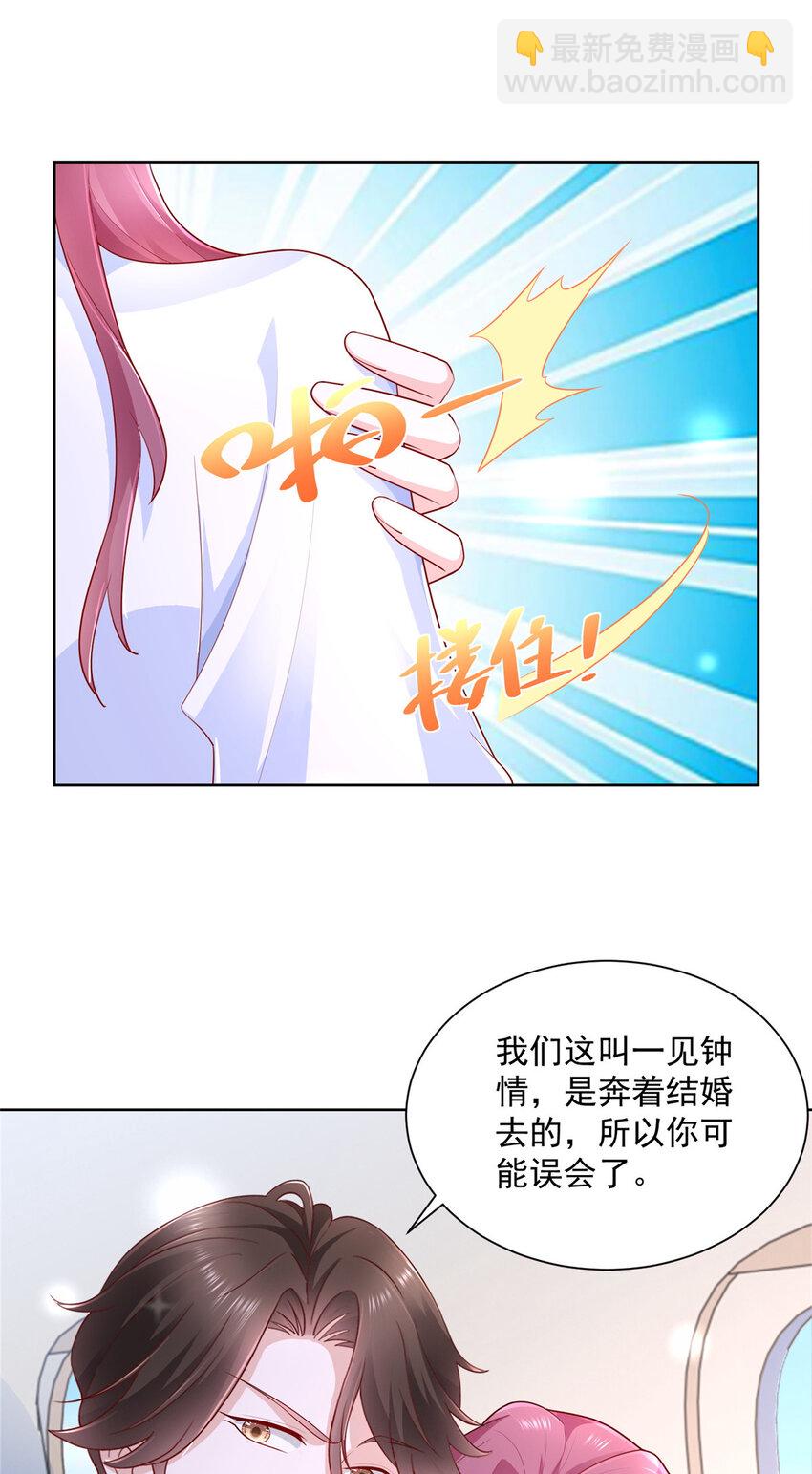 036 占便宜的渣男8
