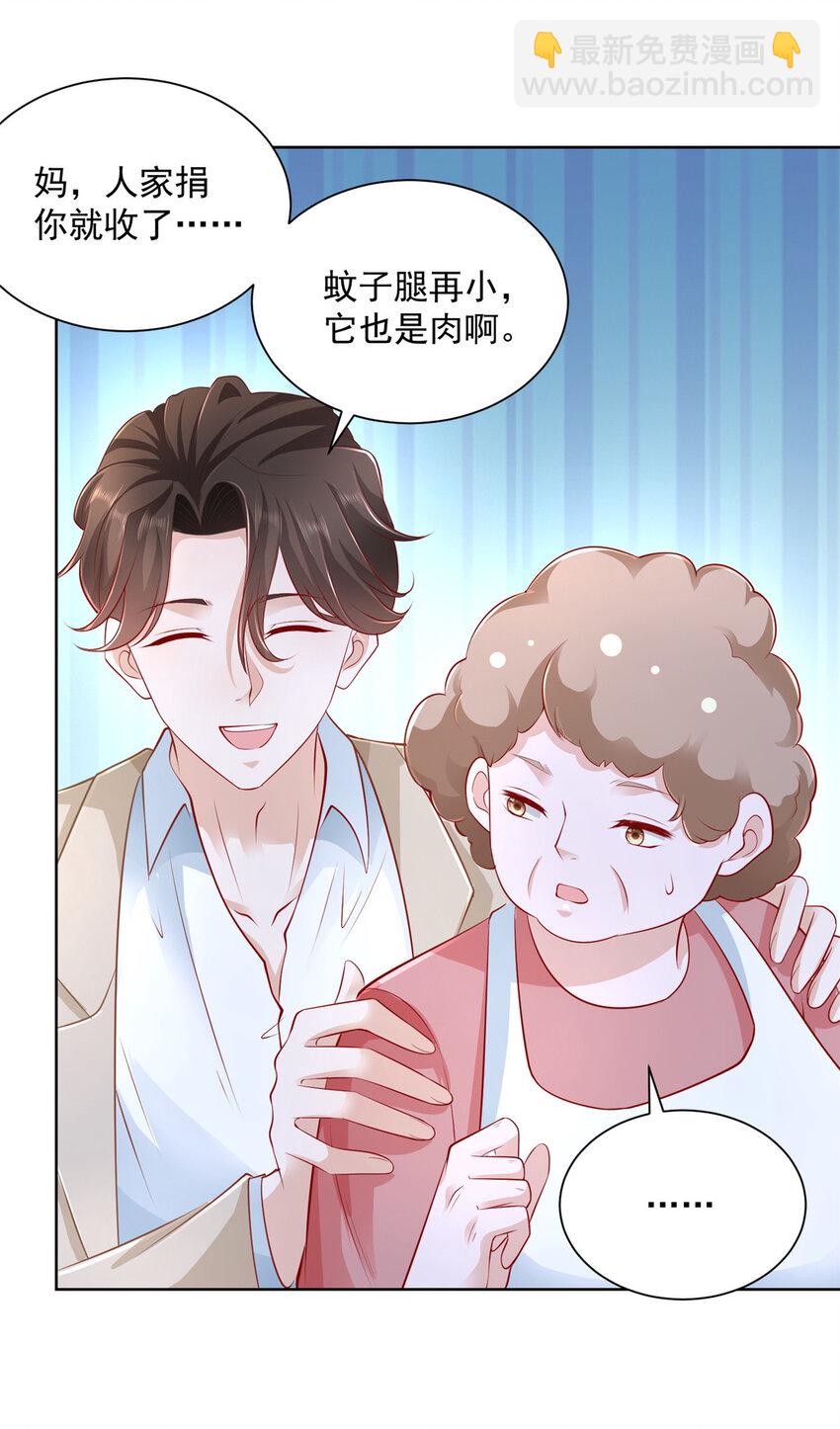 037 随便一个亿10