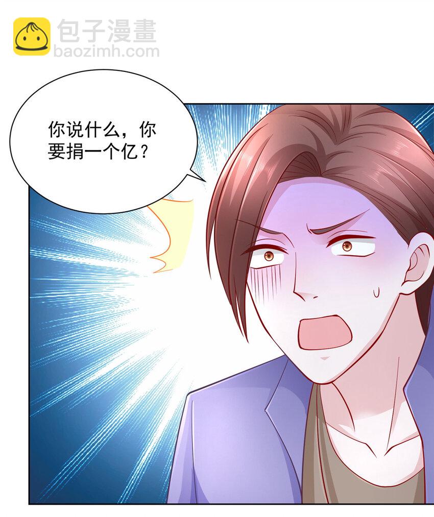 037 随便一个亿13