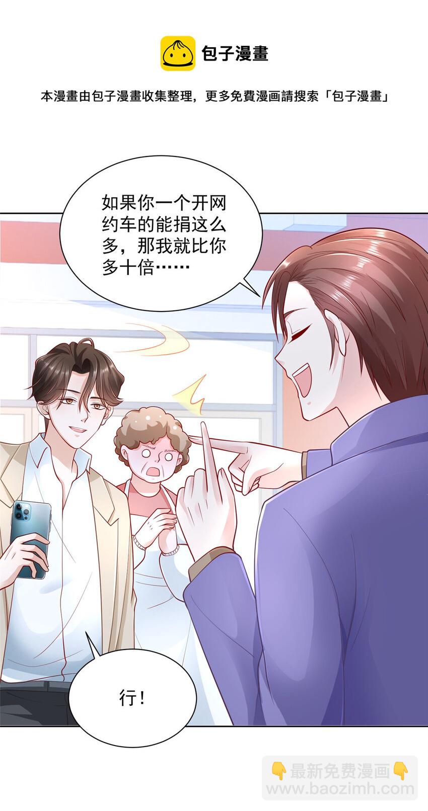 037 随便一个亿16