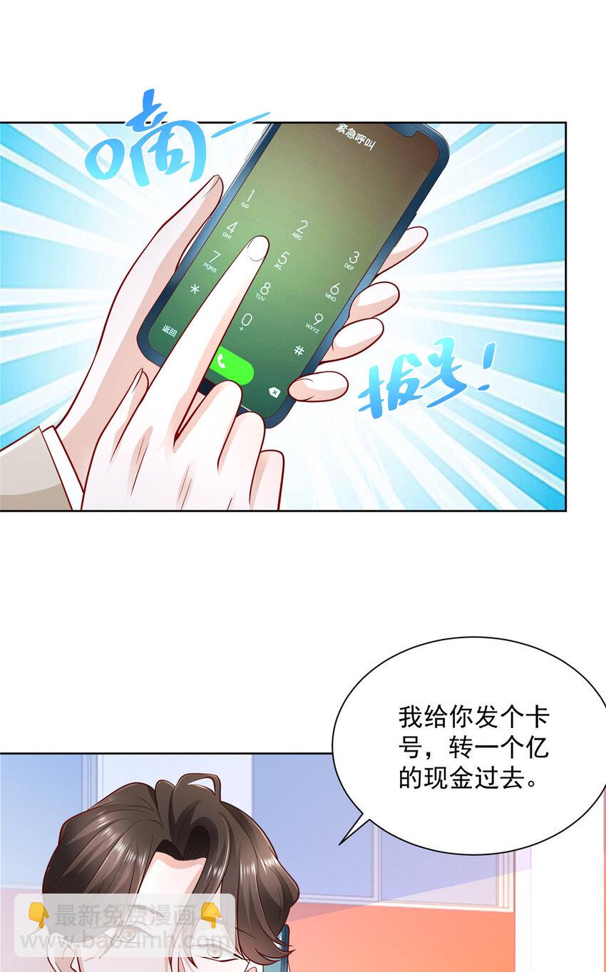 037 随便一个亿17