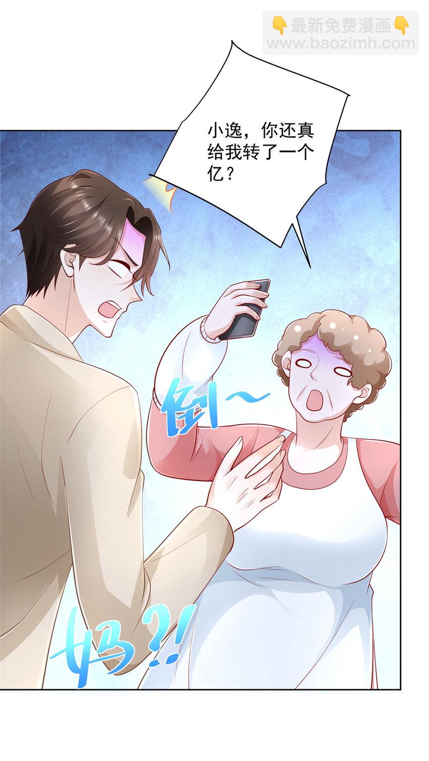 037 随便一个亿20