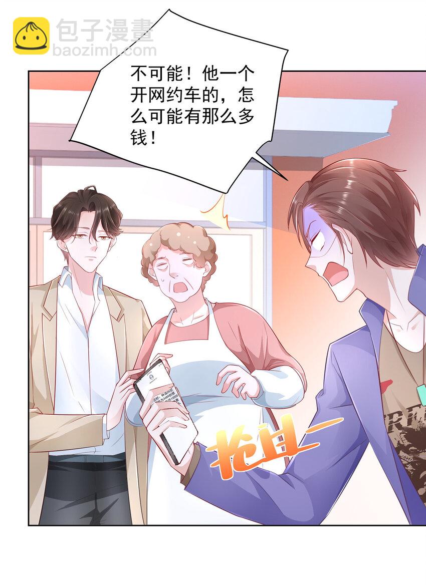 037 随便一个亿21