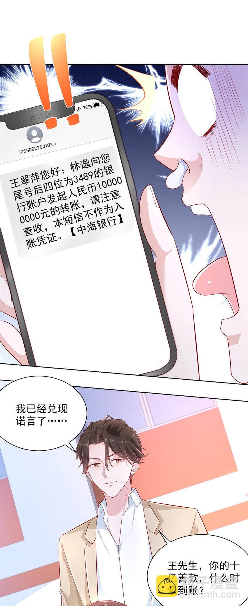037 随便一个亿22