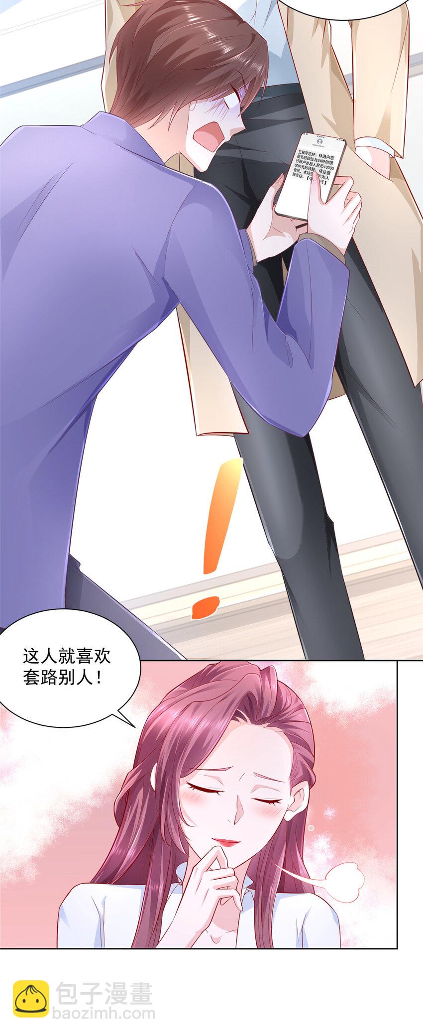 037 随便一个亿23
