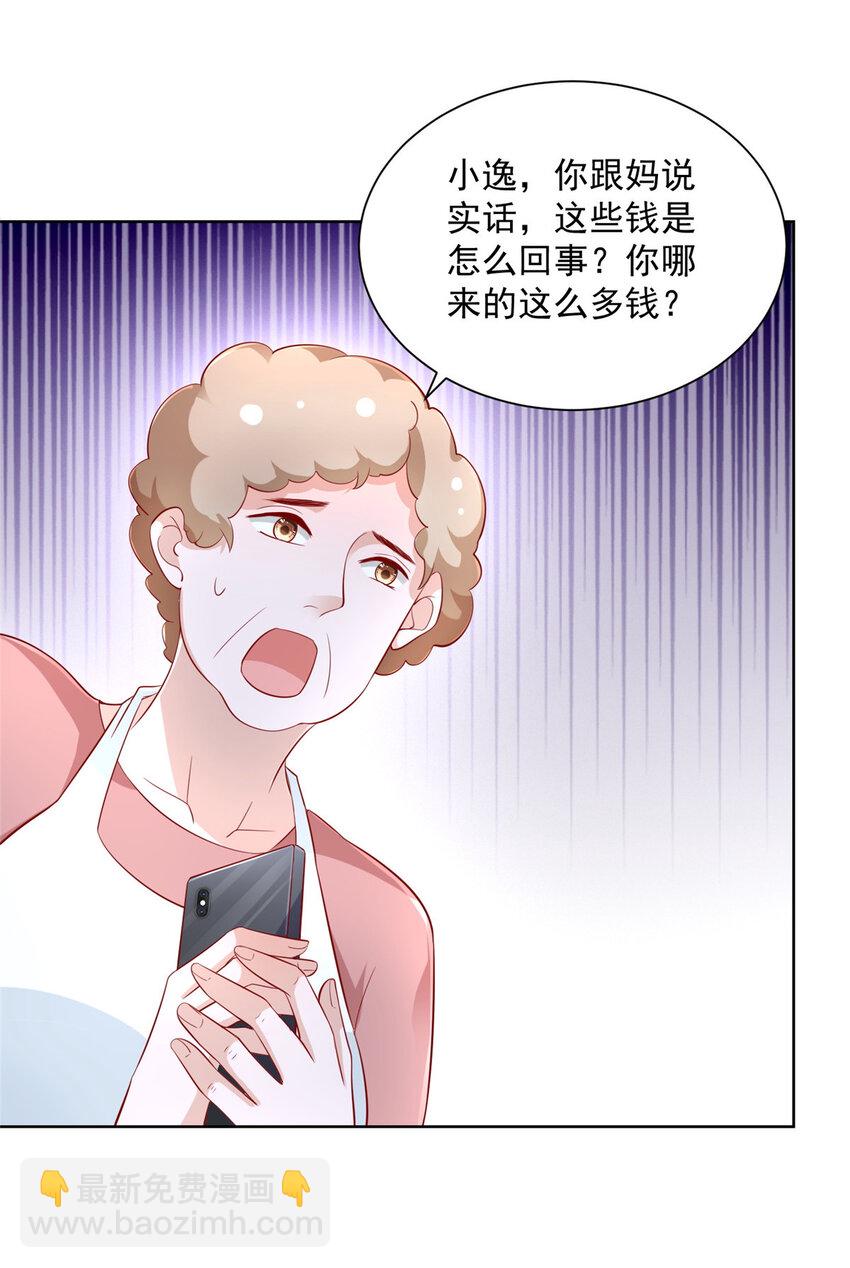 037 随便一个亿29