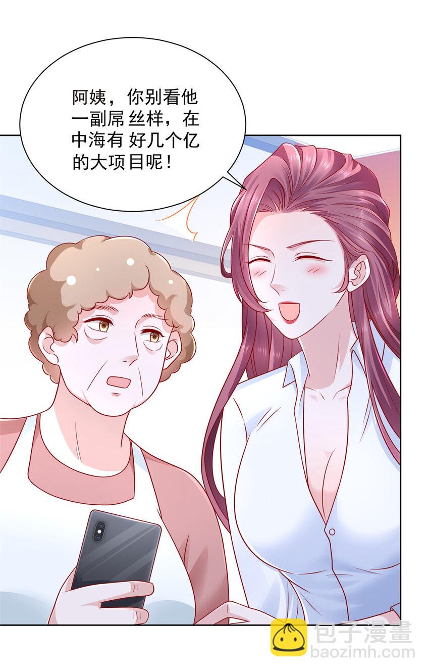 037 随便一个亿31