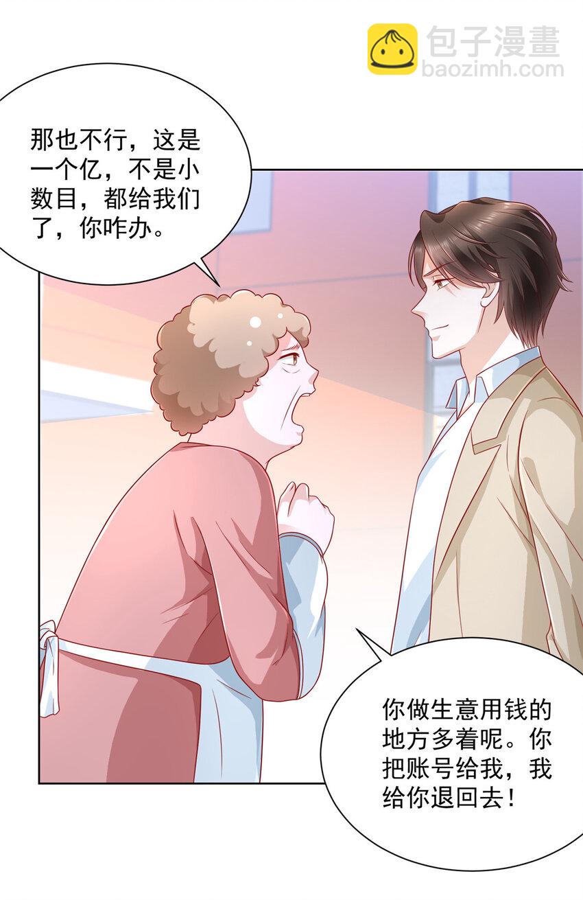 037 随便一个亿32