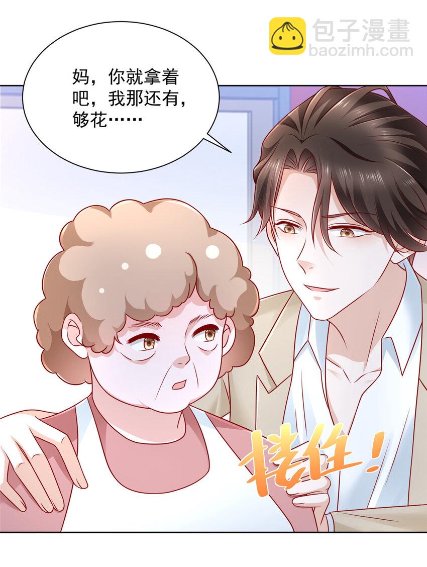 037 随便一个亿33