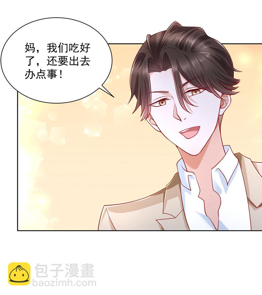 038 百万薪资1