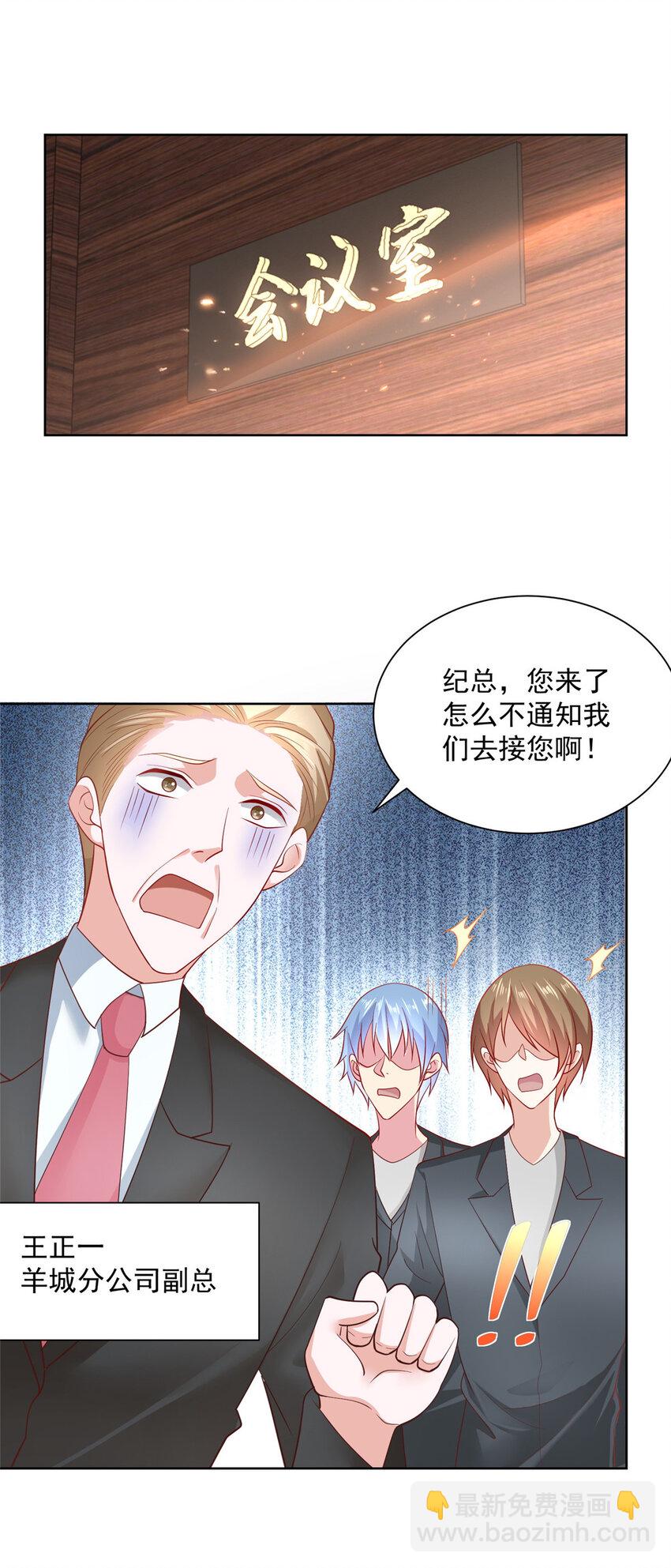 038 百万薪资18