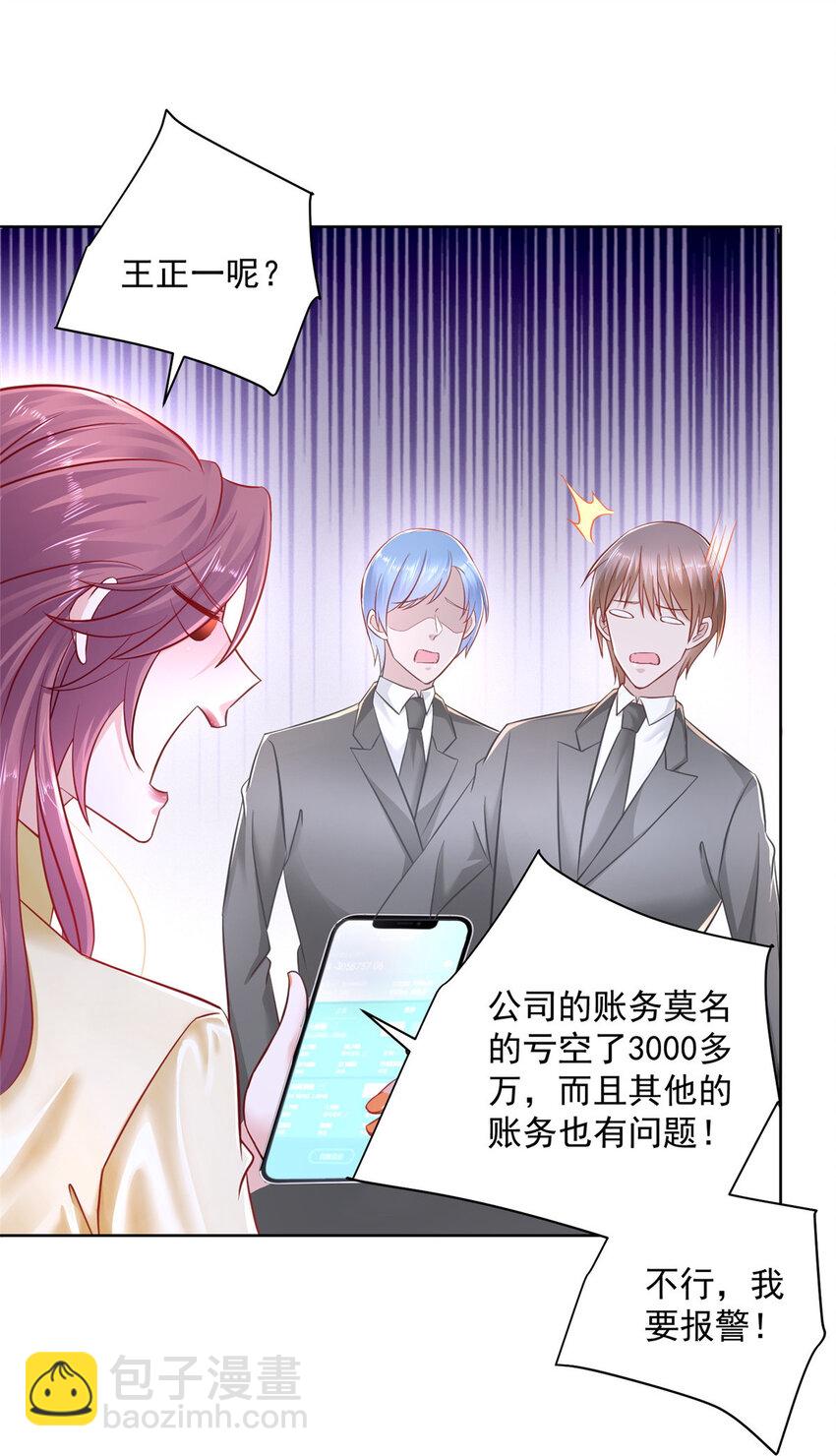 038 百万薪资22