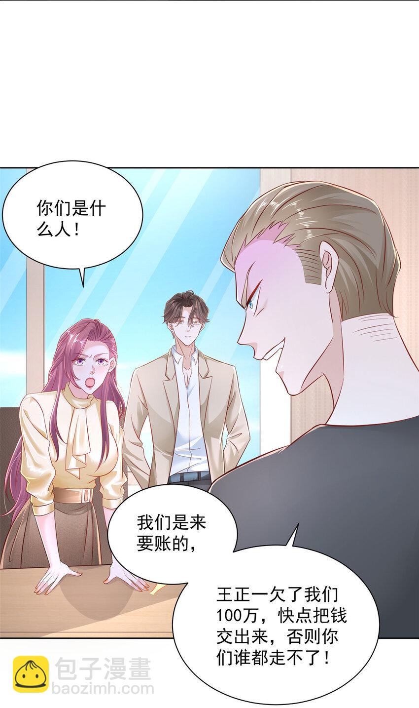 038 百万薪资25
