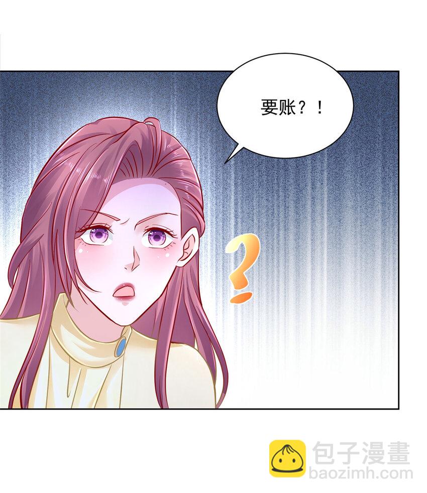 038 百万薪资26