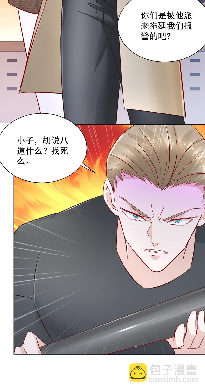 038 百万薪资30