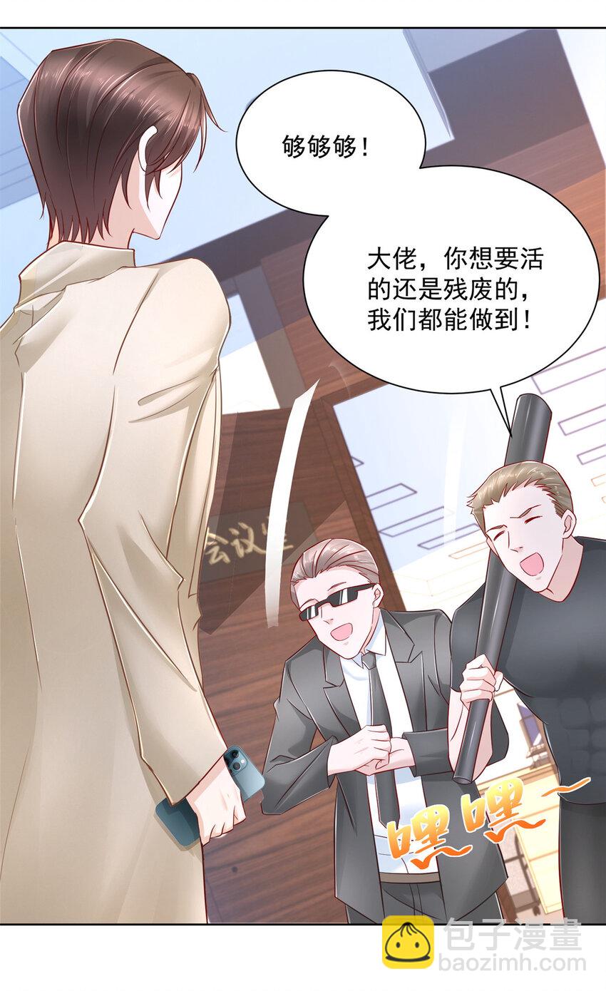 038 百万薪资33